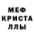 Меф мяу мяу VHQ Timo Lebeck