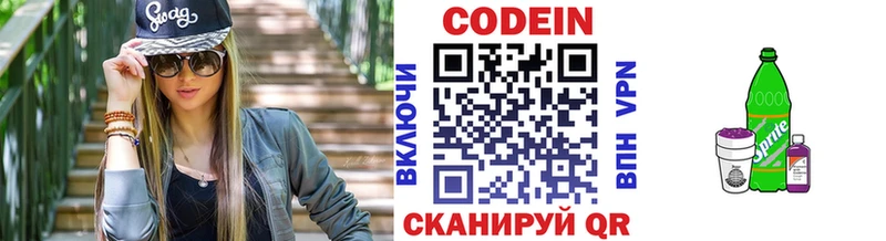 где можно купить наркотик  Спасск-Дальний  Кодеин Purple Drank 