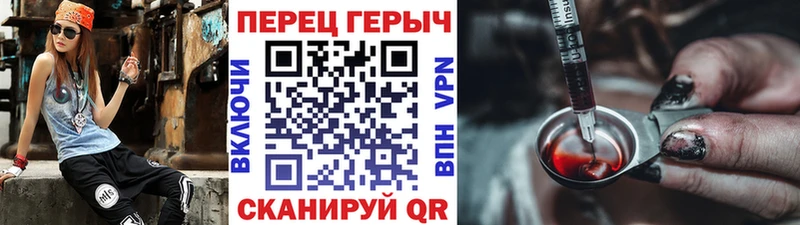 ГЕРОИН герыч  Спасск-Дальний 
