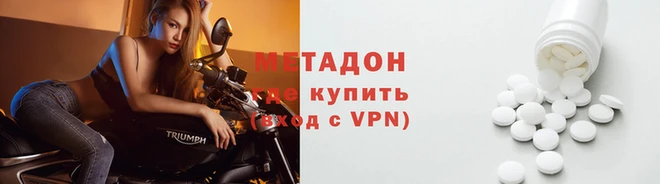 метадон Ростов