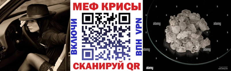 Мефедрон кристаллы что такое наркотик Спасск-Дальний