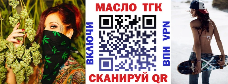 ТГК вейп с тгк Спасск-Дальний